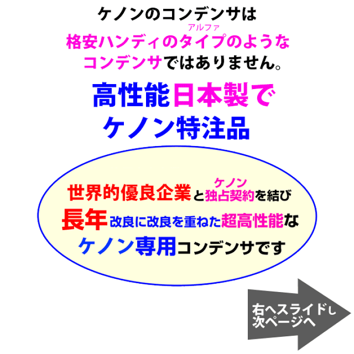 楽天市場】ケノンへ乗換えた方に聞いた商品選びの落とし穴【ケノン用