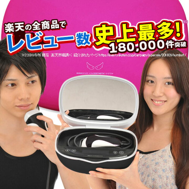 楽天市場】【ケノン 公式 最新バージョン】日本製 脱毛器 ランキング 