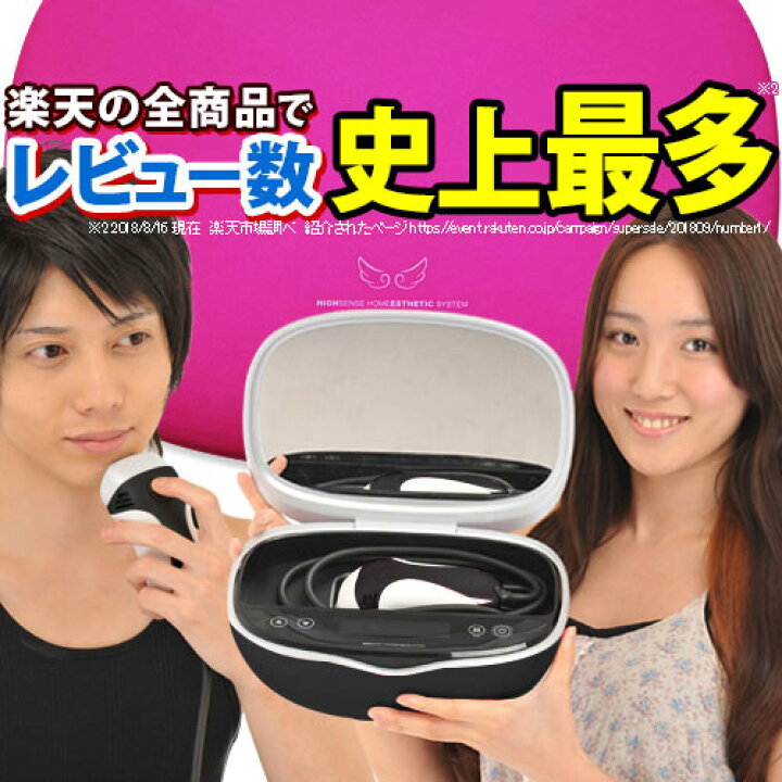 楽天市場】【ケノン 公式 最新バージョン】日本製 脱毛器 ランキング 