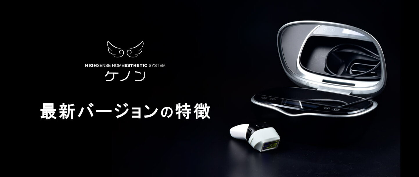 楽天市場 | エムロック楽天市場店 - 家庭用 光美容器 ケノン ～楽天 
