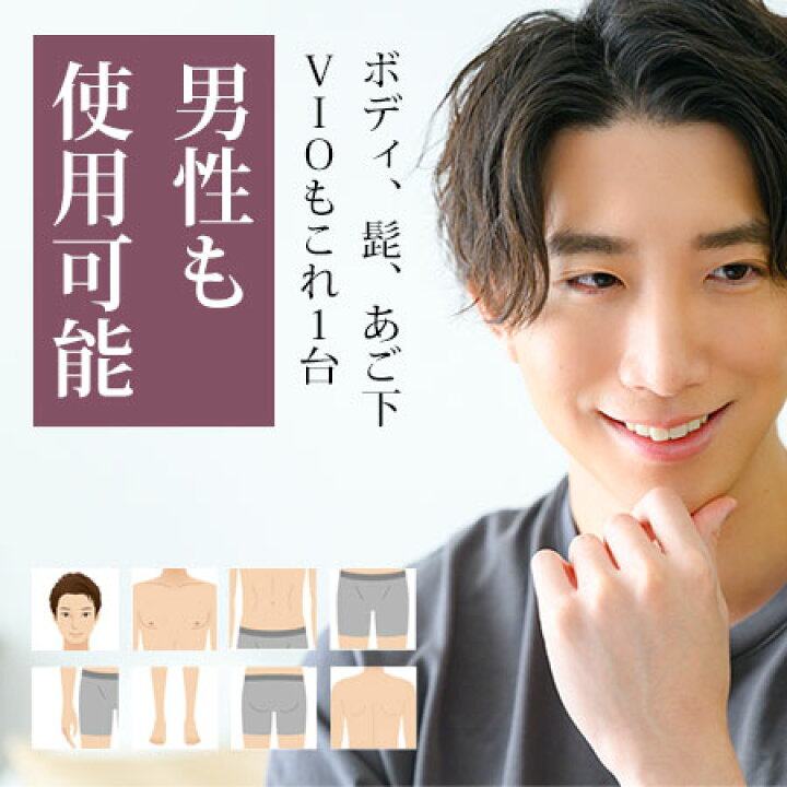 楽天市場】【ケノン 公式 最新バージョン】日本製 脱毛器 ランキング 