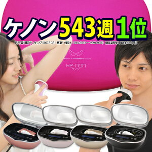 ケノンは脱毛器ランキング3143日1位※レビュ-14万件 日本製 最新バージョン 公式 美顔器 フラッシュ 家庭用 ムダ毛の処理 女性 ヒゲ メンズ kenon 永久に剃刀は嫌 VIO 背中 セルフ 口コミ アンダーヘア レーザー 髭 顔 男 フェイス ボディ 光脱毛器1位※…詳細はページ内※7