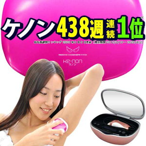 脱毛器ケノン3037日ランキング1位レビュ-14万件 最新バージョン 新色 日本製 公式サイト 美顔器 フラッシュ 光 家庭用脱毛器 ムダ毛の処理 女性 ヒゲ メンズ kenon 永久に剃刀は嫌 安価 vio 脱毛 背中 セルフ 口コミ人気 アンダーヘア スピード レーザー脱毛器 髭 色 顔 男