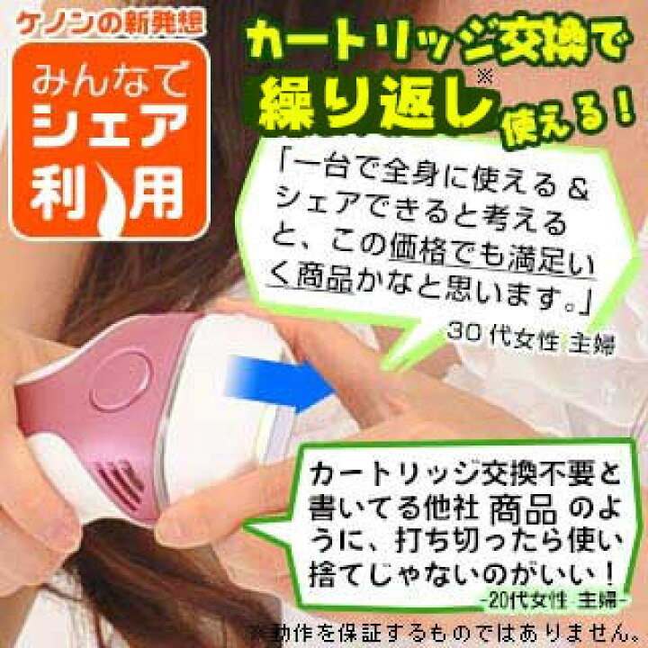 楽天市場 ケノンと同時購入品 Vライン用ヒートカッター コームあり 電動シェーバー アンダーヘア 家庭用 Kenon けのんムダ毛処理 メンズ ムダ毛処理 おすすめ 商品 ビキニライン アンダーヘア ヒートカッター エムロック楽天市場店