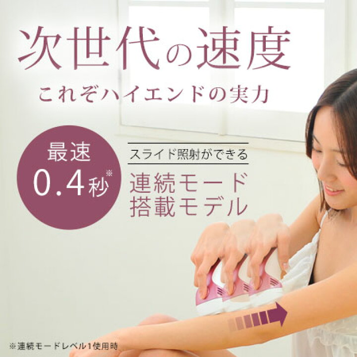 楽天市場】【ケノン 公式 最新バージョン】日本製 脱毛器 ランキング 