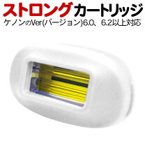楽天市場】ケノン カートリッジ ver 3の通販