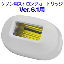 楽天市場】ケノン カートリッジ 8.4の通販
