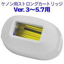 楽天市場】ケノン カートリッジ ver 3の通販