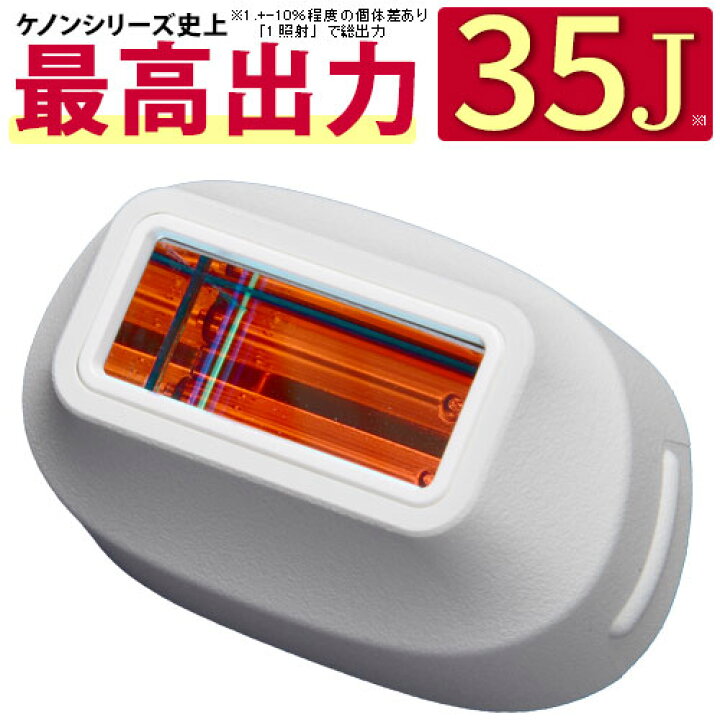 楽天市場】ケノン同時注文限定で販売ストロングカートリッジ2  