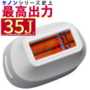 ケノン　ストロングカートリッジ2　ストロング2　カートリッジ　【ver8.7対応モデル】