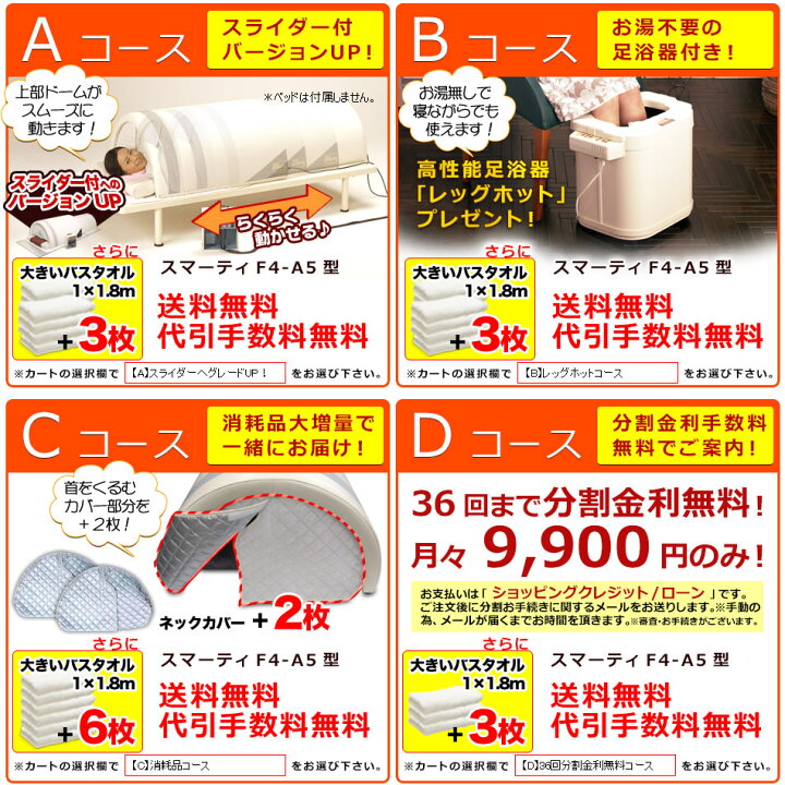 楽天市場】スマーティ 正規販売店 家庭用サウナ フジカ スマーティF4  