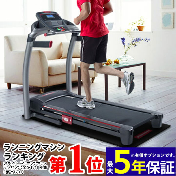 楽天市場 ルームランナー 1位 ジョンソンヘルステック限定モデル 8 1t 静音 電動 家庭用 組立 送料無料 業務用メーカー 最 大５年保証 静か 幅広 ランニングマシン ウォーキングマシン トレッドミル ランニングマシーン 引取回収無料 折りたたみ可 傾斜 ホライゾン