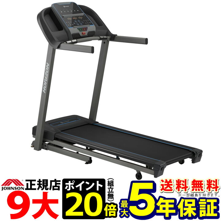 楽天市場】ルームランナーTR5.0【ポイント20倍】ジョンソンヘルス 