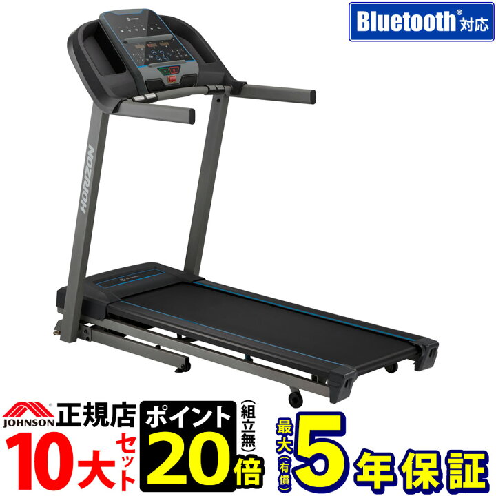 楽天市場】ルームランナーTR5.0【ポイント20倍】ジョンソンヘルス  