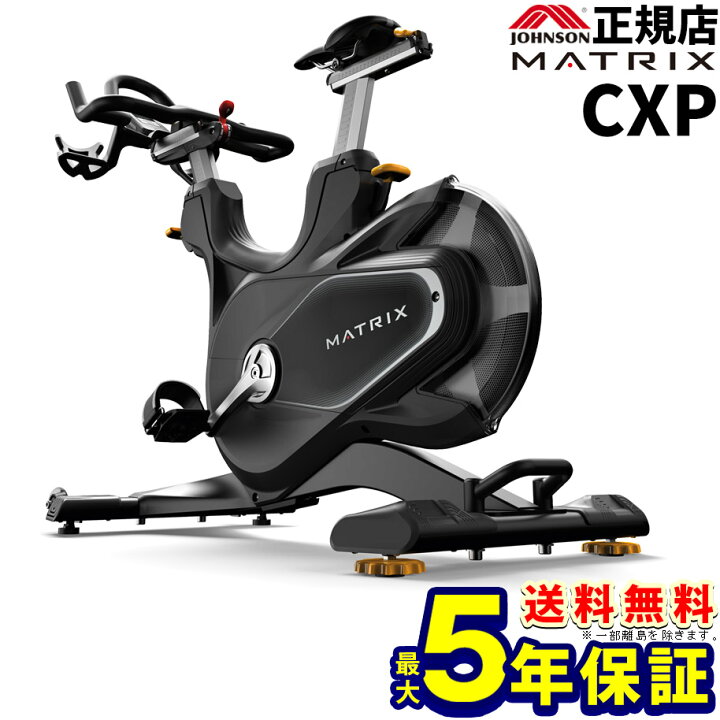 楽天市場】MATRIX CXP ジョンソン フィットネスバイク【2年保証 