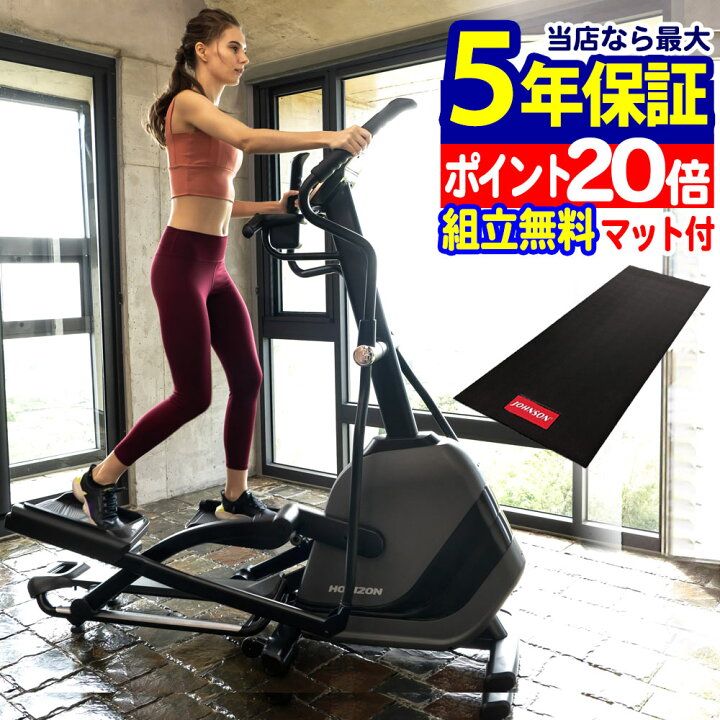 楽天市場】クロストレーナー Andes7.1【最大5年保証／ポイント20倍 