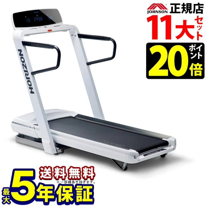楽天市場】ルームランナー OMEGA Z【楽天ポイント20倍／マット付／送料 