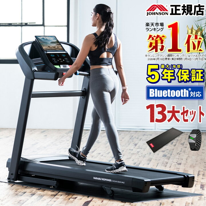 楽天市場】ジョンソンヘルステック限定モデル シリウストレッド8 家庭 