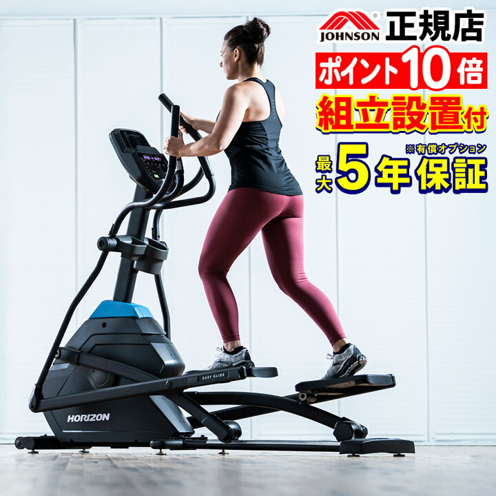 楽天市場】クロストレーナー EX59【最大5年保証/組立設置無料 