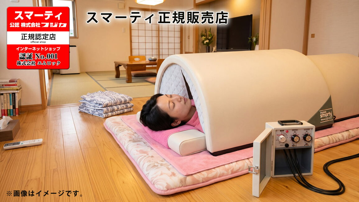 楽天市場 | エムロック楽天市場店 - スマーティ正規販売店┃家庭用遠 