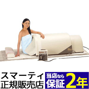 健康グッズ 家庭用サウナの人気商品 通販 価格比較 価格 Com