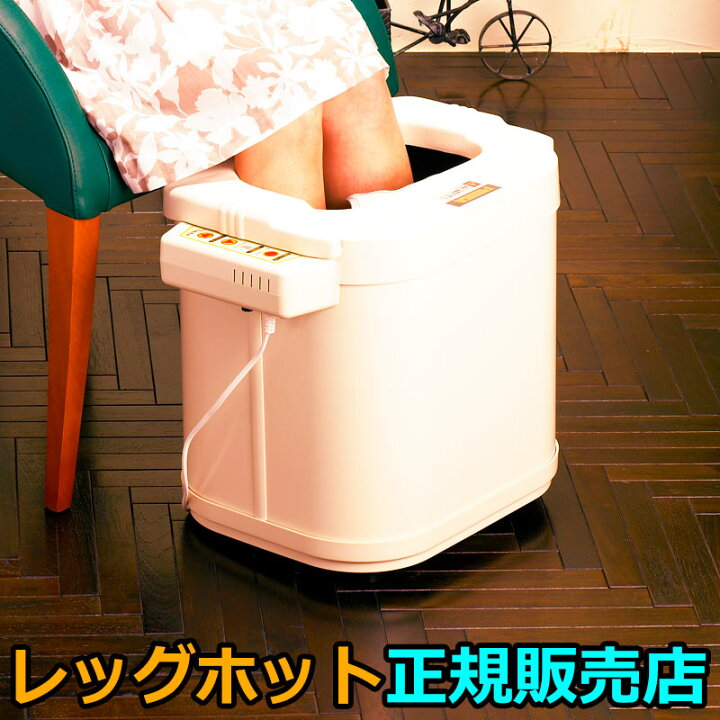 楽天市場】スマーティ レッグホット フジカ 正規販売店 送料無料 代引  