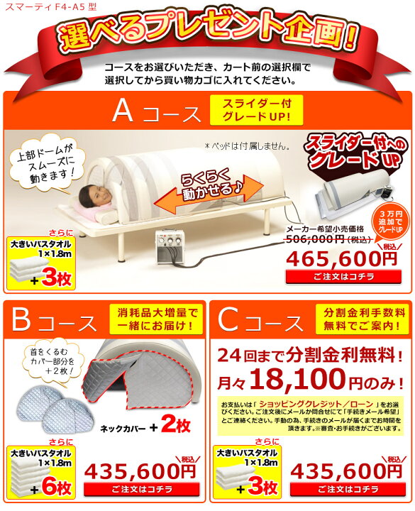 楽天市場】スマーティ 正規販売店 家庭用サウナ フジカ スマーティF4 