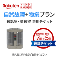 楽天市場】暖房 談話室の通販