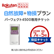 楽天市場】干渉波ems パーフェクト4500の通販