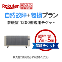 楽天市場】夢 暖房 400 型の通販