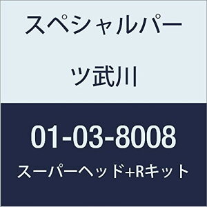 SP���� �X�[�p�[�w�b�h+R�L�b�g YB-1FOUR 01-03-8008