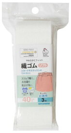 KIYOHARA サンコッコー 織ゴムソフト 3m 40mm巾 白 SUN41-82