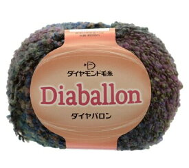 DIAMOND ダイヤモンド 秋冬毛糸 『Diaballon(ダイヤバロン) 1605番色』