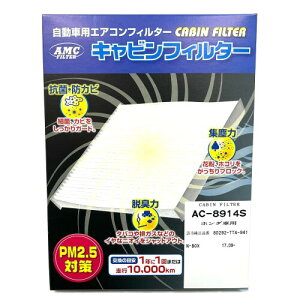 �A���v�X�H��(ALPS) �����ԃG�A�R���p�L���r���t�B���^�[ 80292-TTA-941 �z���_ N-ONE AC-8914S