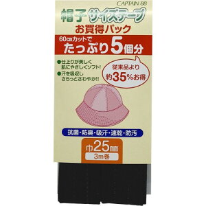 CAPTAIN88 �L���v�e�� �X�q �T�C�Y �e�[�v ��25mm×3m�� #2 �� CPL76