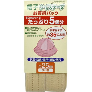CAPTAIN88 �L���v�e�� �X�q �T�C�Y �e�[�v ��25mm×3m�� #3 �x�[�W�� CPL76