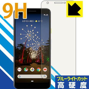 PDA�H�[ Google Pixel 3a 9H���d�x(�u���[���C�g�J�b�g) �ی� �t�B���� ���� ���{��