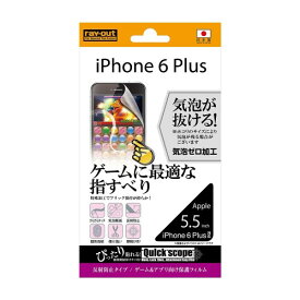 レイ・アウト iPhone6 Plus / iPhone6s Plus ケース ゲーム&アプリ向け保護フィルム RT-P8F/G1