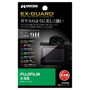 �n�N�o (HAKUBA) �f�W�^���J�����t���ی�t�B���� EX-GUARD FUJIFILM X-E5 ��p �t���K�[�h ��ʕی� ���d�x9H ���h�~ ���{�� �K���X�̂悤�ȓ����x�ƍd�x���t�B�����Ŏ��� �x�m�t�C���� �t�W�t