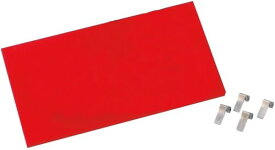 トーリ・ハン 防湿庫 アクセサリー 棚板 (NT-82/102用) レッド W393 ×D180 ×H15mm