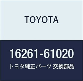TOYOTA (トヨタ) 純正部品 ウォータバイパス ホース 品番16261-61020