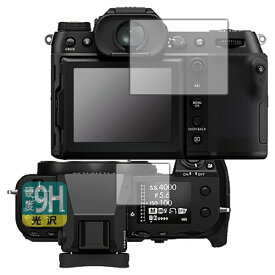 PDA工房 FUJIFILM GFX50SII / GFX100S 用 9H高硬度(光沢) 保護 フィルム (メイン用/サブ用) 日本製