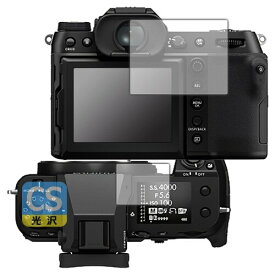 PDA工房 FUJIFILM GFX50SII / GFX100S 用 Crystal Shield 保護 フィルム (メイン用/サブ用) 光沢 日本製