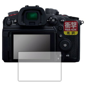 PDA�H�[ Panasonic LUMIX S5II/S5IIX/S5/GH7/GH6/G100/G100D �Ή� �Ռ��z��(����) �ی� �t�B���� �ϏՌ� ���{��