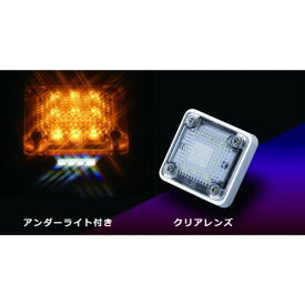 花魁 LED スクエアマーカー アンダーライト付 24V クリア/オレンジ (OSM-OR-24CL)