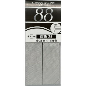 �L���v�e��(CAPTAIN) ���^���b�N ���� �o�C�A�X�e�[�v 25mm��×1.8m�� #32 �V���o�[ CP243