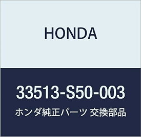HONDA (ホンダ) 純正部品 ソケツト (T20W S2) 品番33513-S50-003