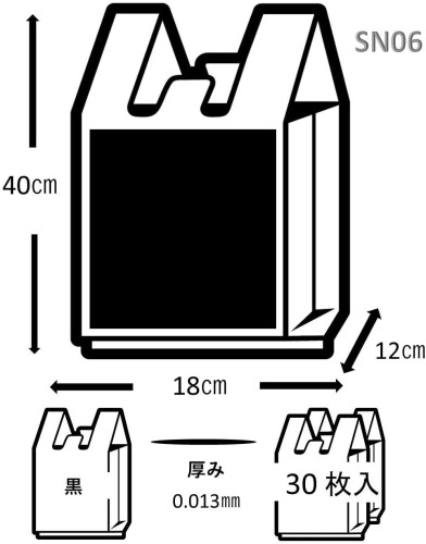 ジャパックス ポリ袋 黒 トワレットマチ付き SN-06 30P×5個セット 横30