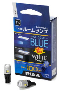 PIAA(�s�A) �ԗp �����v&�o���u ���[�������v/���Q�b�W�����v LED Blue+ 6600K �E�F���J���u���[�@�\�t�� 12V 2.2W 100lm T10 2�� LER141