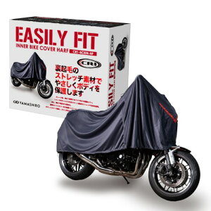 CR-1 EASILY FIT INNER BIKE COVER HALF �C���i�[ �o�C�N �J�o�[ �n�[�t�T�C�Y ���N�� �X�g���b�`�f�� ���h�~ �h�o �h�� �O���[ �R��(Yamashiro)